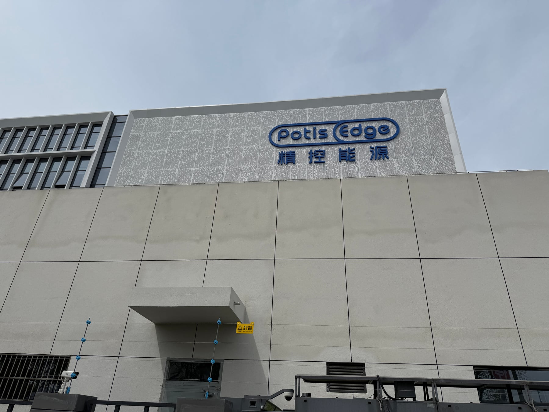EverGreen visiting an energy company in China in April 2025